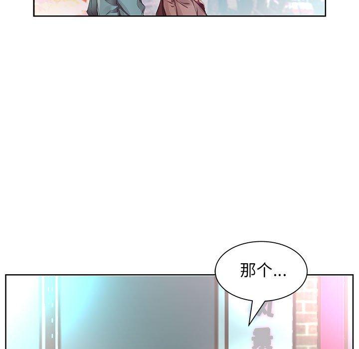 假戏真做[h漫]韩漫全集-假戏真做-第 10 话无删减无遮挡章节图片 