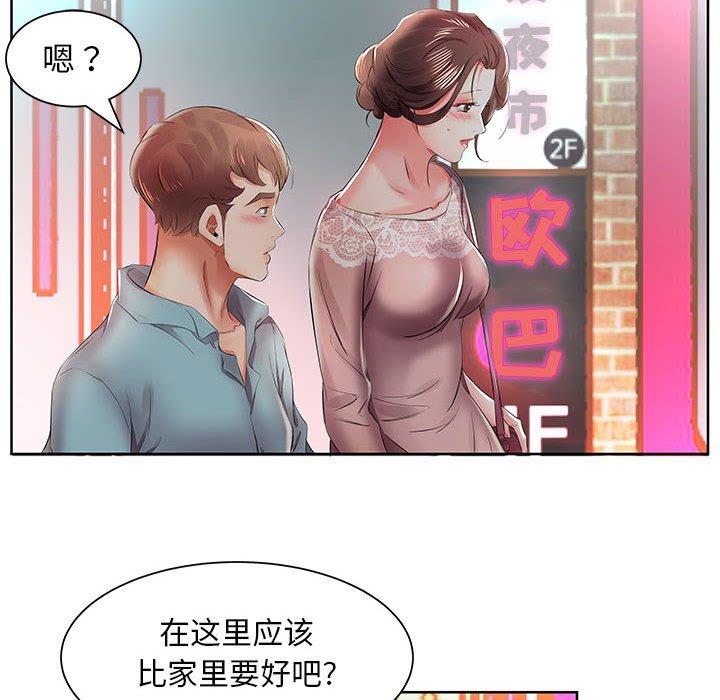假戏真做[h漫]韩漫全集-假戏真做-第 10 话无删减无遮挡章节图片 