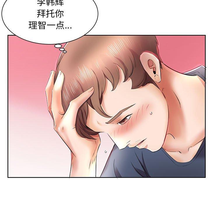 假戏真做[h漫]韩漫全集-假戏真做-第 10 话无删减无遮挡章节图片 
