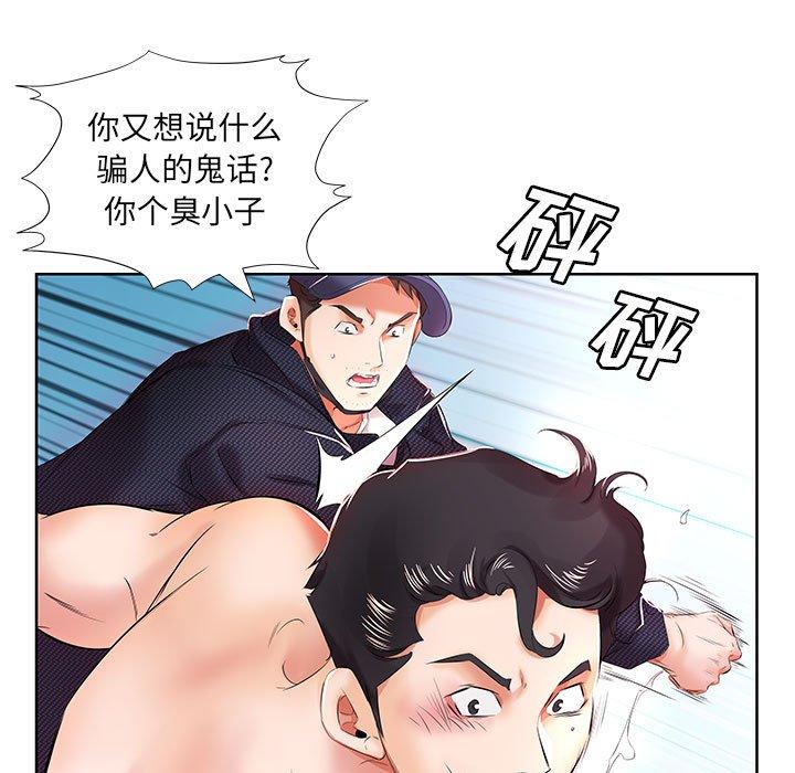 假戏真做[h漫]韩漫全集-假戏真做-第 11 话无删减无遮挡章节图片 