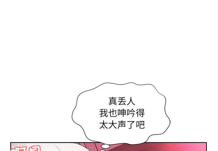 假戏真做[h漫]韩漫全集-假戏真做-第 11 话无删减无遮挡章节图片 