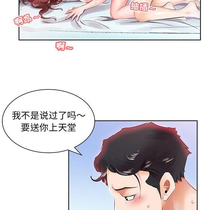假戏真做[h漫]韩漫全集-假戏真做-第 11 话无删减无遮挡章节图片 