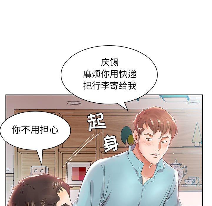 假戏真做[h漫]韩漫全集-假戏真做-第 12 话无删减无遮挡章节图片 