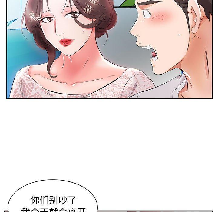 假戏真做[h漫]韩漫全集-假戏真做-第 12 话无删减无遮挡章节图片 