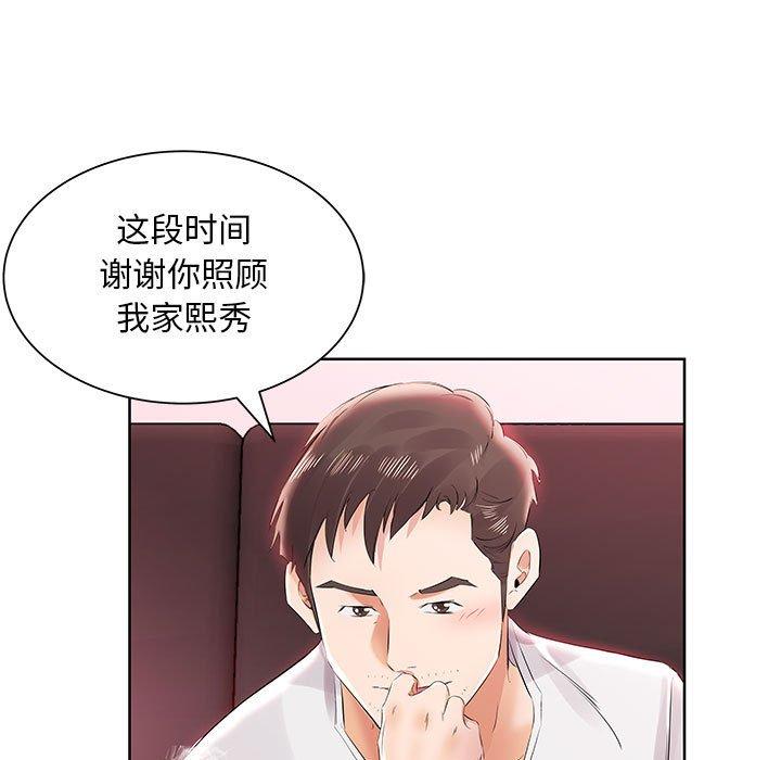 假戏真做[h漫]韩漫全集-假戏真做-第 12 话无删减无遮挡章节图片 