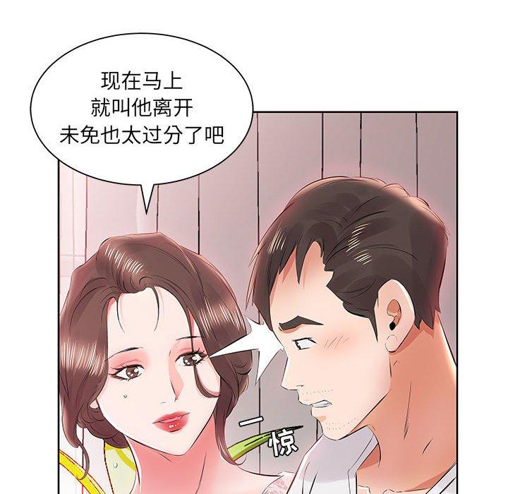 假戏真做[h漫]韩漫全集-假戏真做-第 12 话无删减无遮挡章节图片 