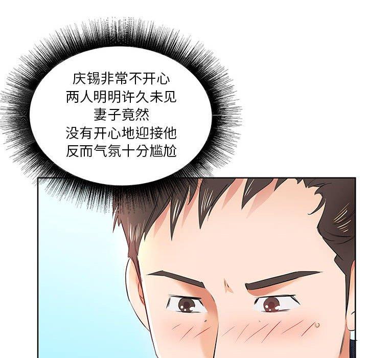 假戏真做[h漫]韩漫全集-假戏真做-第 12 话无删减无遮挡章节图片 