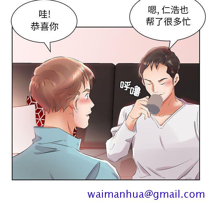 假戏真做[h漫]韩漫全集-假戏真做-第 12 话无删减无遮挡章节图片 