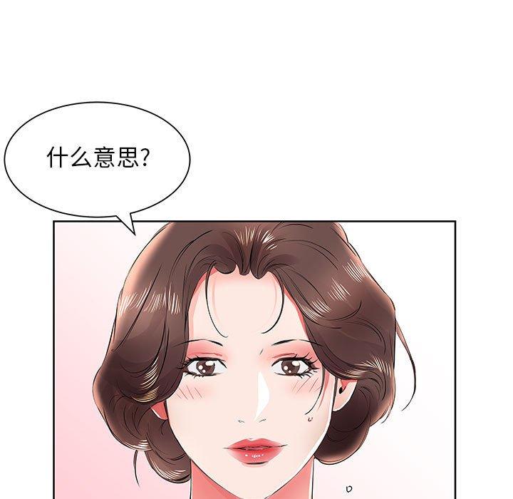 假戏真做[h漫]韩漫全集-假戏真做-第 12 话无删减无遮挡章节图片 