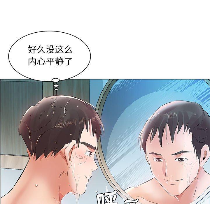 假戏真做[h漫]韩漫全集-假戏真做-第 12 话无删减无遮挡章节图片 