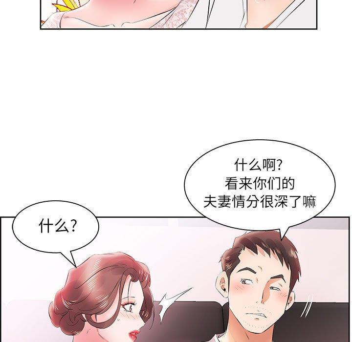 假戏真做[h漫]韩漫全集-假戏真做-第 12 话无删减无遮挡章节图片 