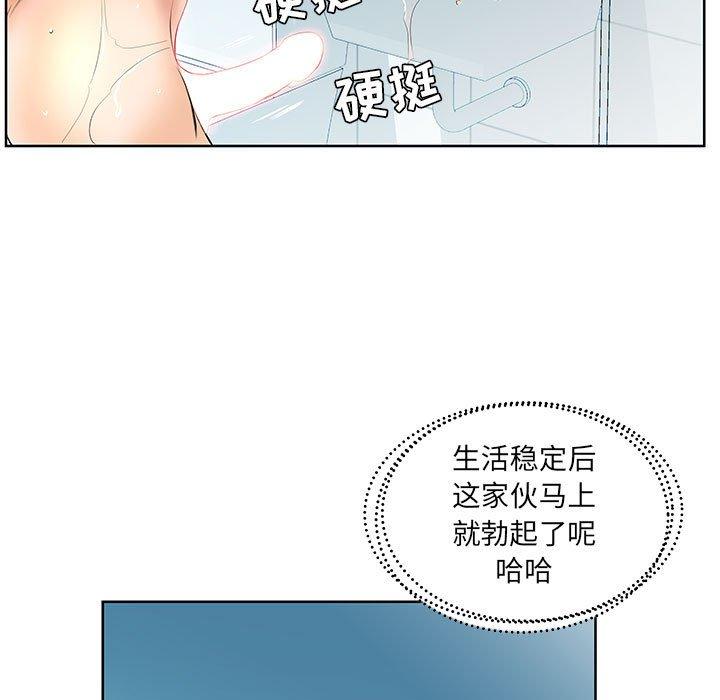 假戏真做[h漫]韩漫全集-假戏真做-第 12 话无删减无遮挡章节图片 