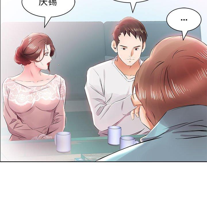假戏真做[h漫]韩漫全集-假戏真做-第 12 话无删减无遮挡章节图片 