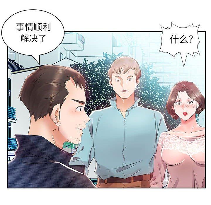 假戏真做[h漫]韩漫全集-假戏真做-第 12 话无删减无遮挡章节图片 