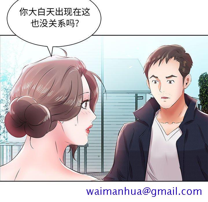 假戏真做[h漫]韩漫全集-假戏真做-第 12 话无删减无遮挡章节图片 