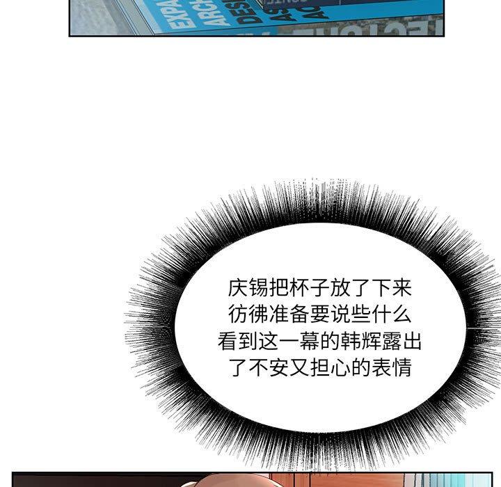 假戏真做[h漫]韩漫全集-假戏真做-第 12 话无删减无遮挡章节图片 