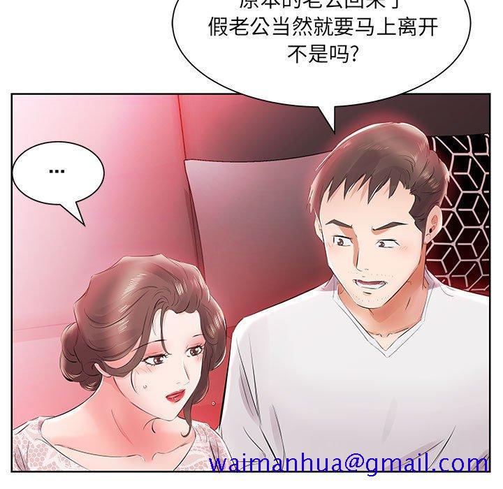 假戏真做[h漫]韩漫全集-假戏真做-第 12 话无删减无遮挡章节图片 