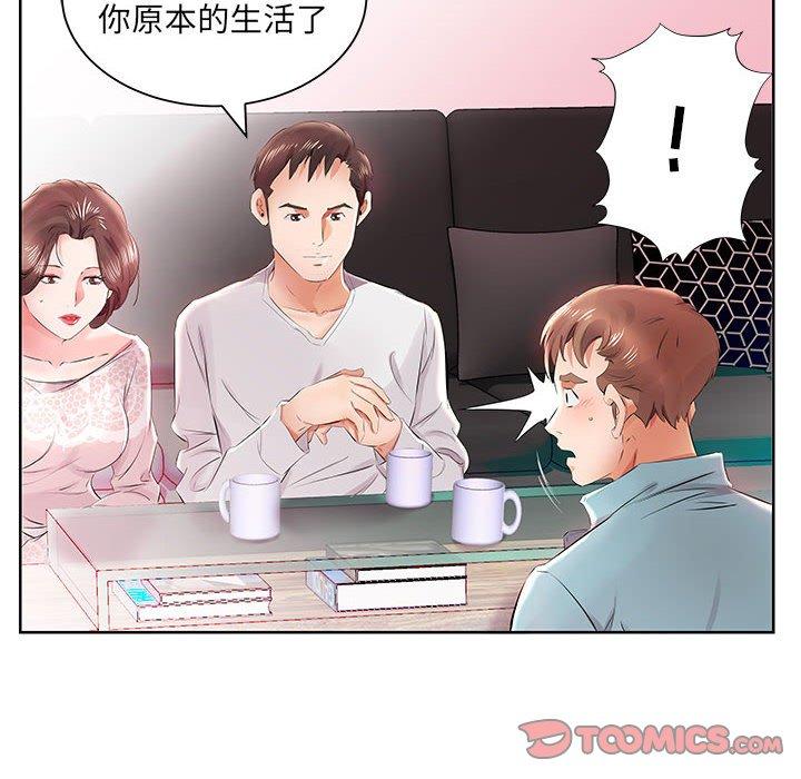 假戏真做[h漫]韩漫全集-假戏真做-第 12 话无删减无遮挡章节图片 