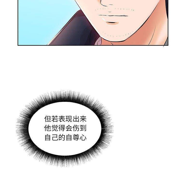 假戏真做[h漫]韩漫全集-假戏真做-第 12 话无删减无遮挡章节图片 