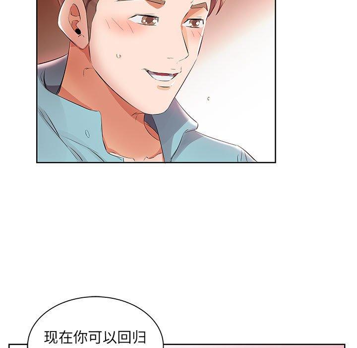 假戏真做[h漫]韩漫全集-假戏真做-第 12 话无删减无遮挡章节图片 