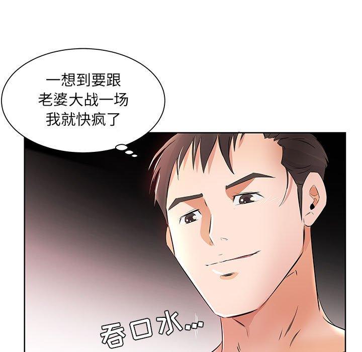 假戏真做[h漫]韩漫全集-假戏真做-第 12 话无删减无遮挡章节图片 