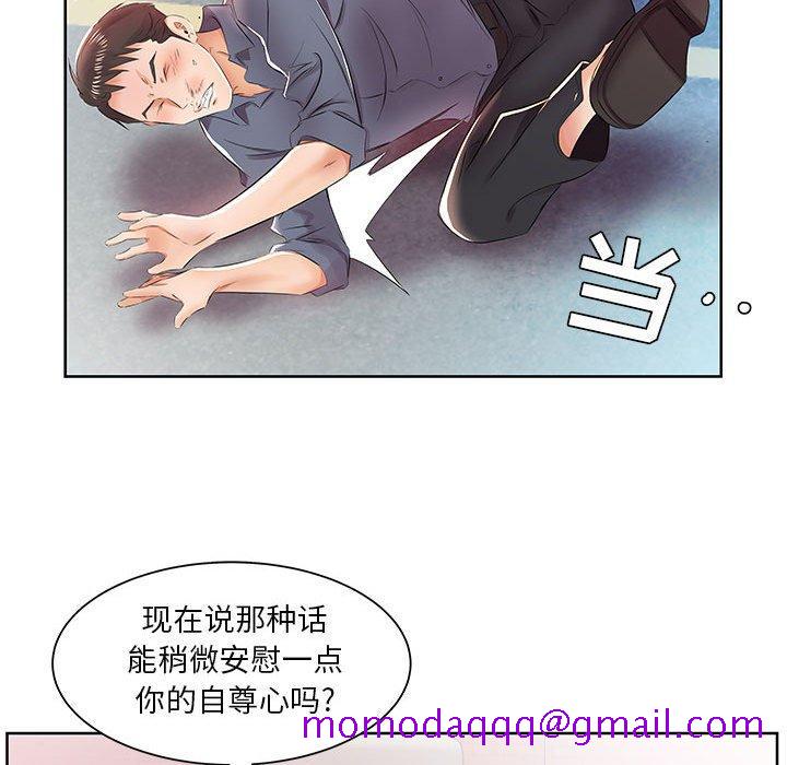 假戏真做[h漫]韩漫全集-假戏真做-第 13 话无删减无遮挡章节图片 