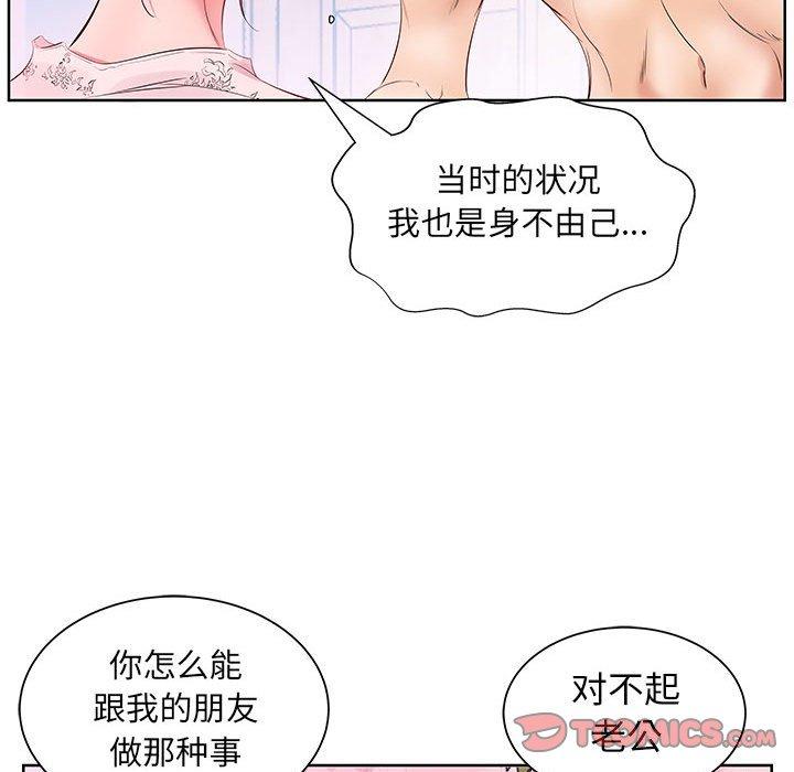 假戏真做[h漫]韩漫全集-假戏真做-第 13 话无删减无遮挡章节图片 