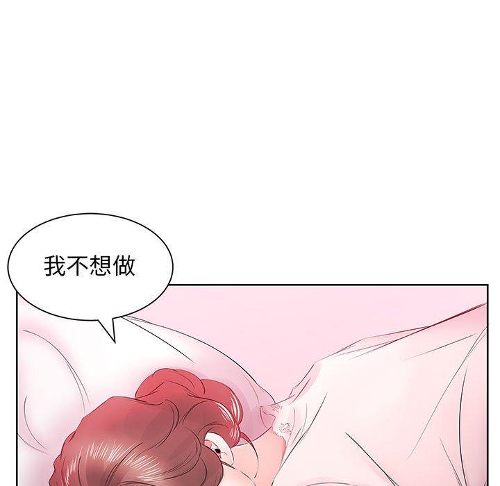 假戏真做[h漫]韩漫全集-假戏真做-第 13 话无删减无遮挡章节图片 