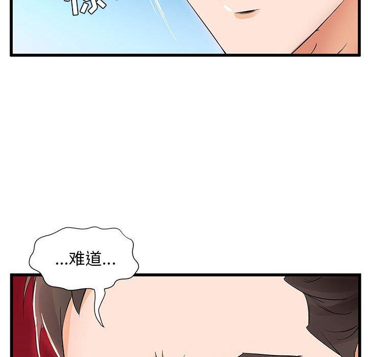 假戏真做[h漫]韩漫全集-假戏真做-第 13 话无删减无遮挡章节图片 