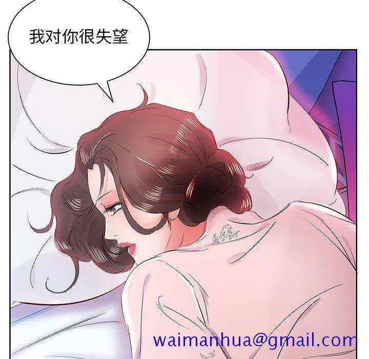 假戏真做[h漫]韩漫全集-假戏真做-第 13 话无删减无遮挡章节图片 