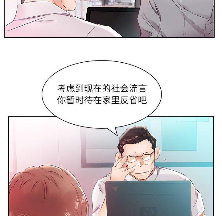 假戏真做[h漫]韩漫全集-假戏真做-第 13 话无删减无遮挡章节图片 