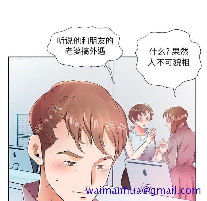 假戏真做[h漫]韩漫全集-假戏真做-第 13 话无删减无遮挡章节图片 