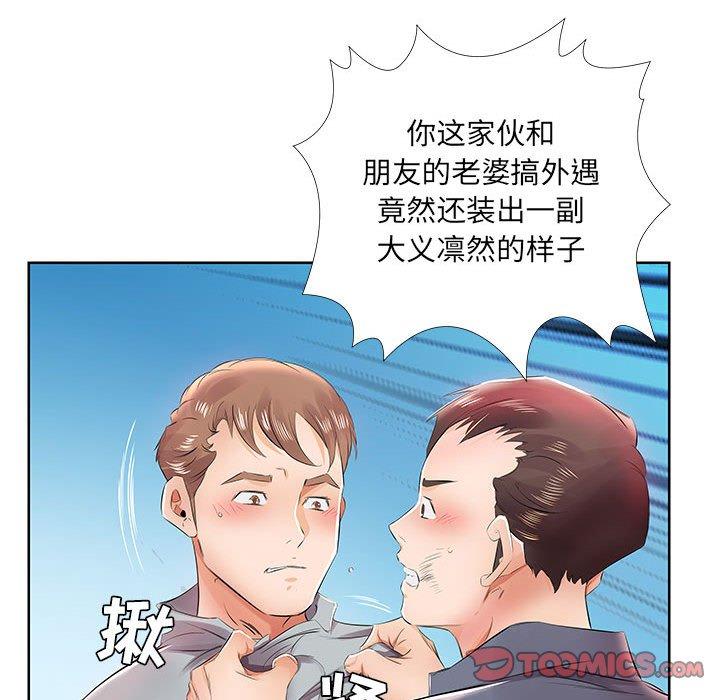 假戏真做[h漫]韩漫全集-假戏真做-第 13 话无删减无遮挡章节图片 