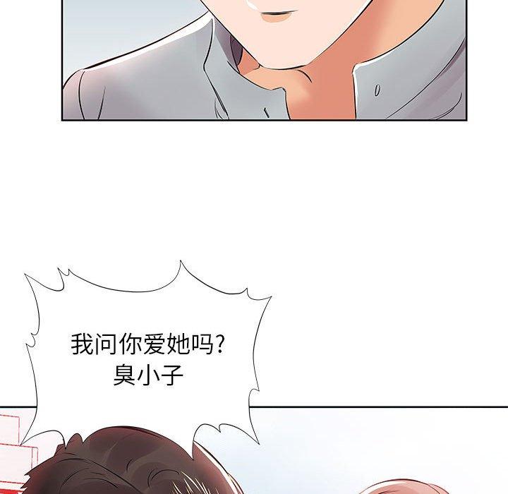假戏真做[h漫]韩漫全集-假戏真做-第 13 话无删减无遮挡章节图片 