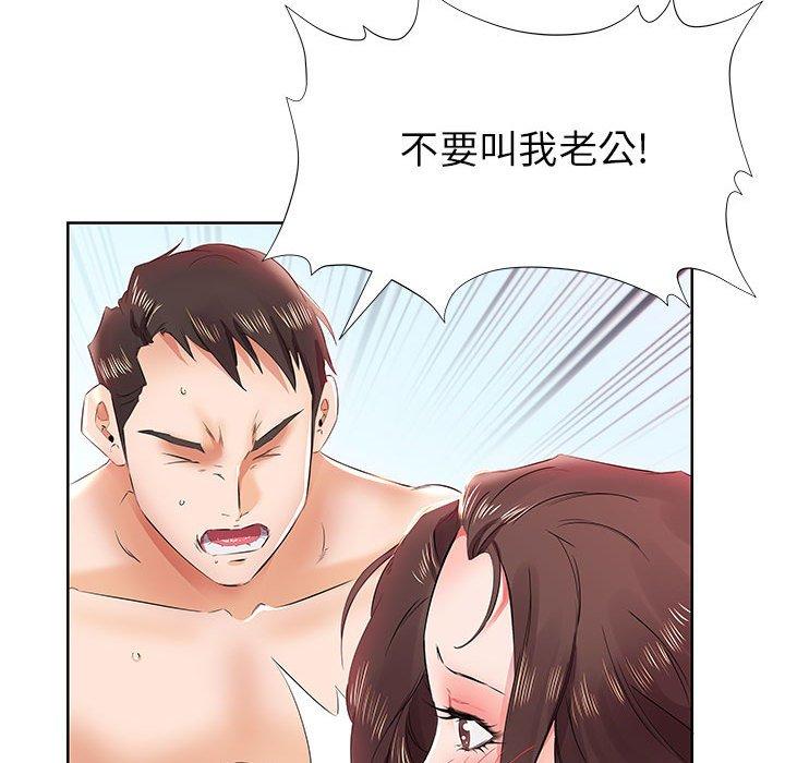 假戏真做[h漫]韩漫全集-假戏真做-第 13 话无删减无遮挡章节图片 