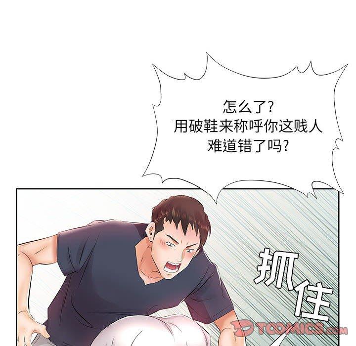 假戏真做[h漫]韩漫全集-假戏真做-第 13 话无删减无遮挡章节图片 