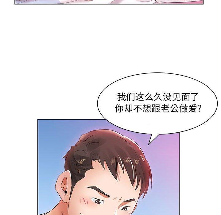 假戏真做[h漫]韩漫全集-假戏真做-第 13 话无删减无遮挡章节图片 