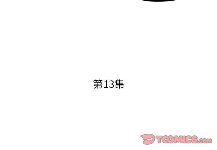 假戏真做[h漫]韩漫全集-假戏真做-第 13 话无删减无遮挡章节图片 