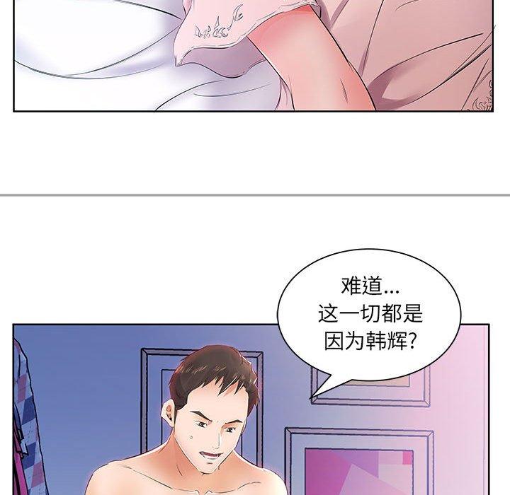 假戏真做[h漫]韩漫全集-假戏真做-第 13 话无删减无遮挡章节图片 