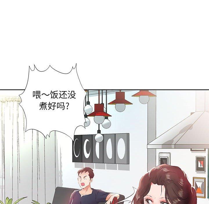 假戏真做[h漫]韩漫全集-假戏真做-第 13 话无删减无遮挡章节图片 
