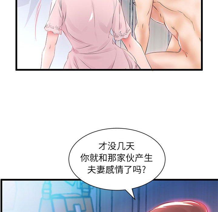 假戏真做[h漫]韩漫全集-假戏真做-第 13 话无删减无遮挡章节图片 