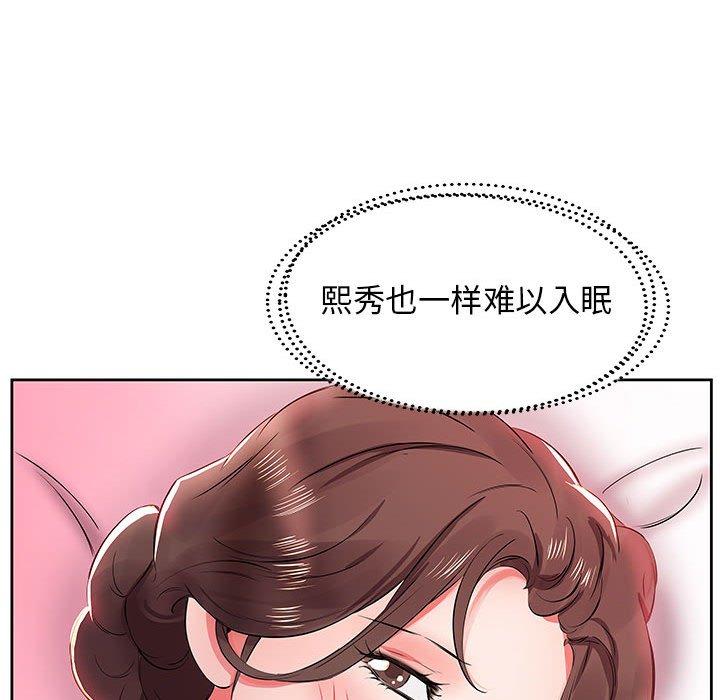 假戏真做[h漫]韩漫全集-假戏真做-第 13 话无删减无遮挡章节图片 