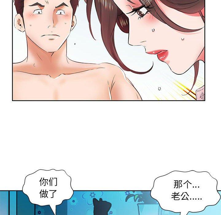 假戏真做[h漫]韩漫全集-假戏真做-第 13 话无删减无遮挡章节图片 