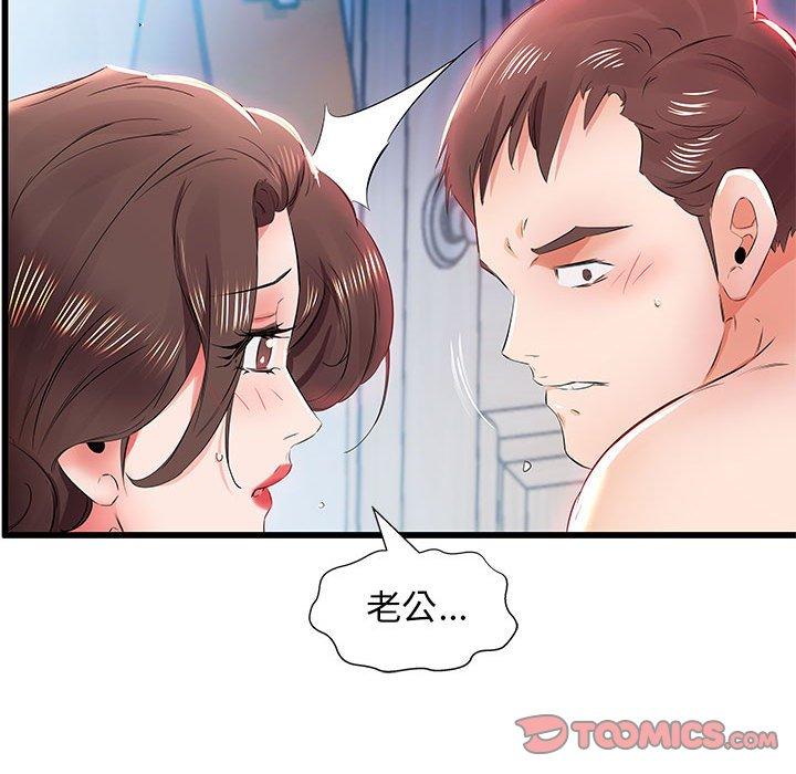 假戏真做[h漫]韩漫全集-假戏真做-第 13 话无删减无遮挡章节图片 