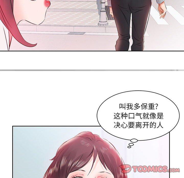 假戏真做[h漫]韩漫全集-假戏真做-第 13 话无删减无遮挡章节图片 
