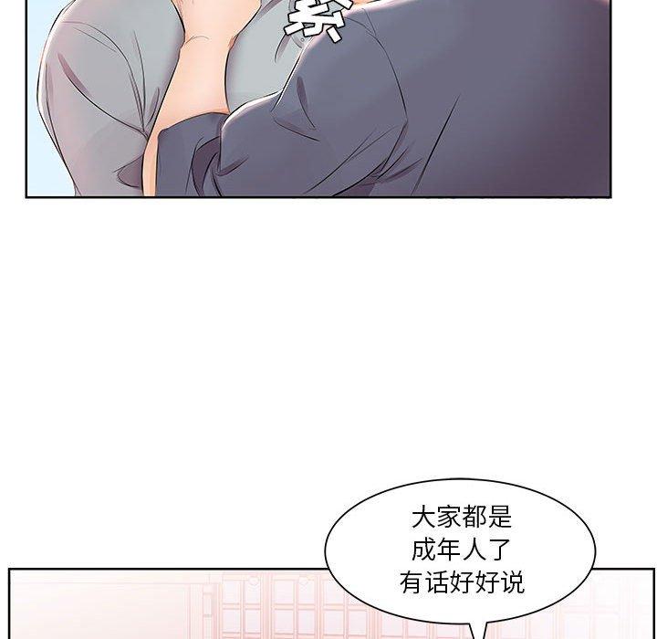 假戏真做[h漫]韩漫全集-假戏真做-第 13 话无删减无遮挡章节图片 