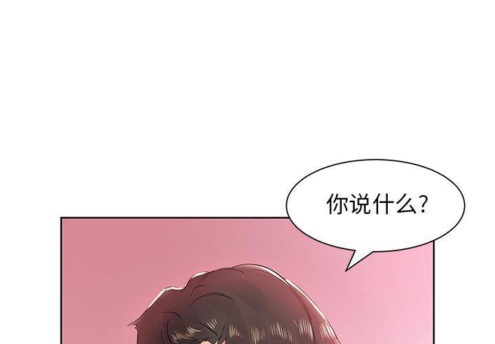 假戏真做[h漫]韩漫全集-假戏真做-第 13 话无删减无遮挡章节图片 