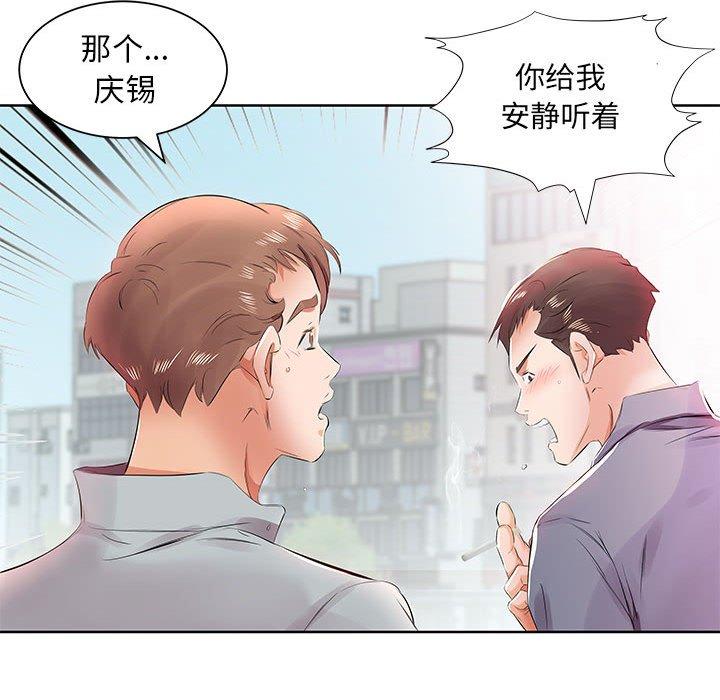 假戏真做[h漫]韩漫全集-假戏真做-第 13 话无删减无遮挡章节图片 