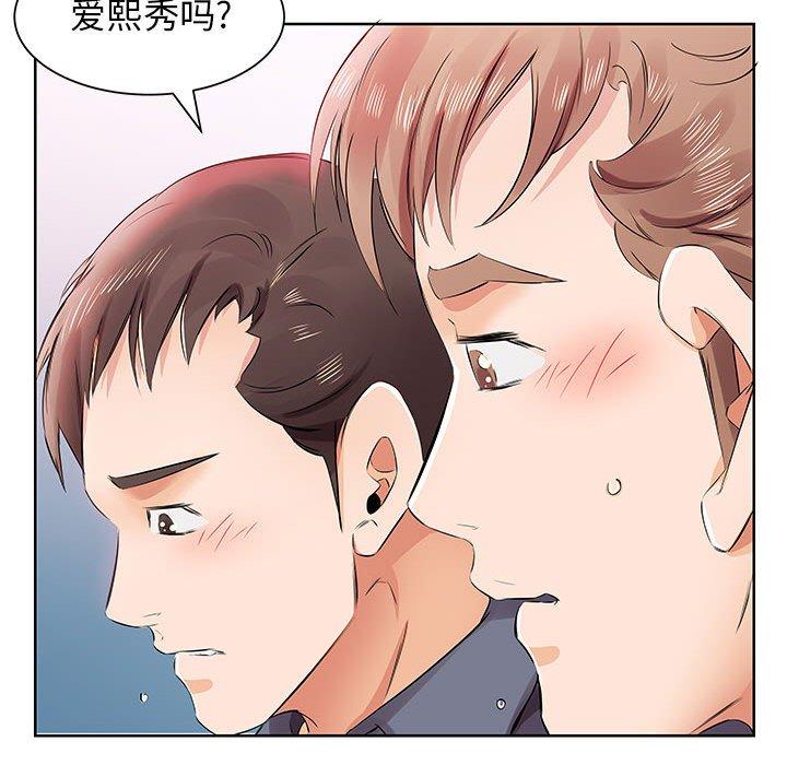 假戏真做[h漫]韩漫全集-假戏真做-第 13 话无删减无遮挡章节图片 