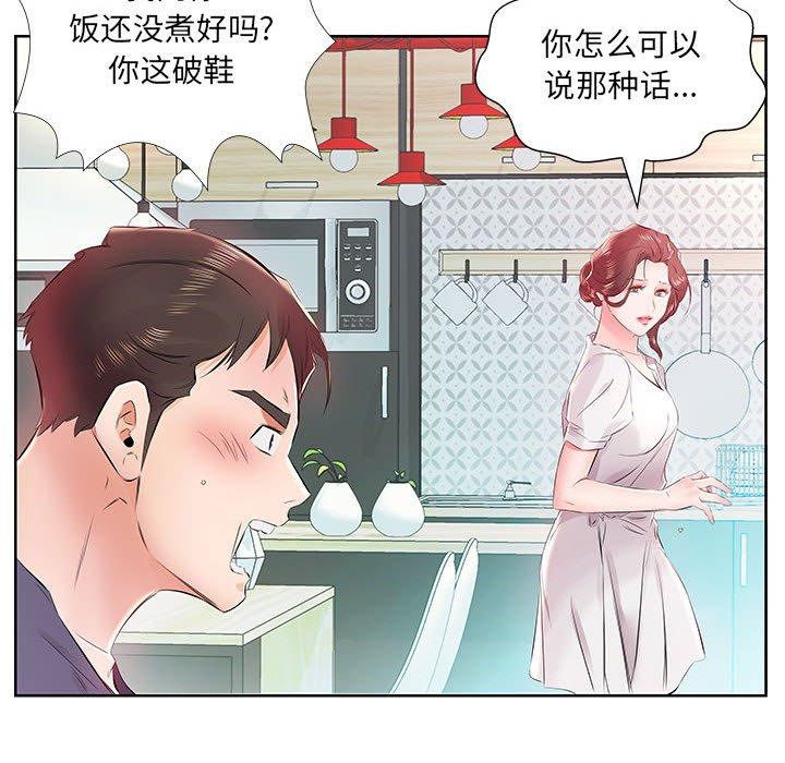 假戏真做[h漫]韩漫全集-假戏真做-第 13 话无删减无遮挡章节图片 